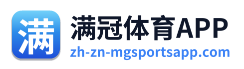 满冠体育APP